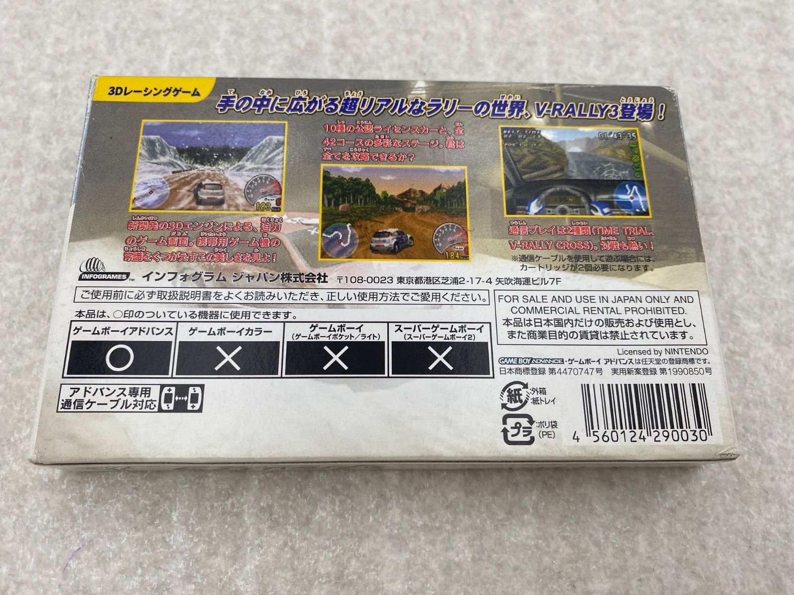 ゲームボーイアドバンスソフト