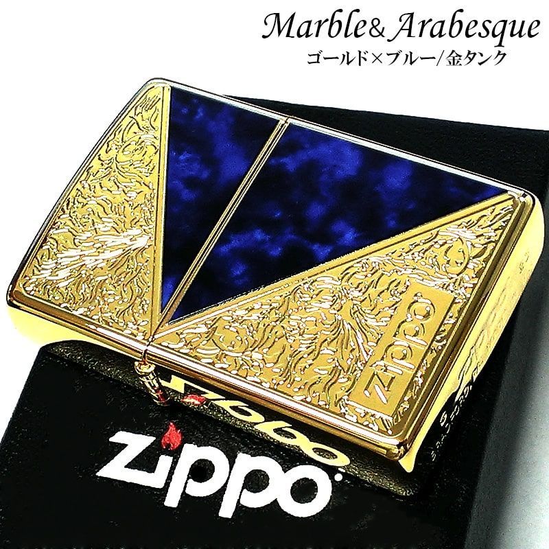 ZIPPO ライター ブルーマーブル ゴールド ジッポ ロゴ 大理石 