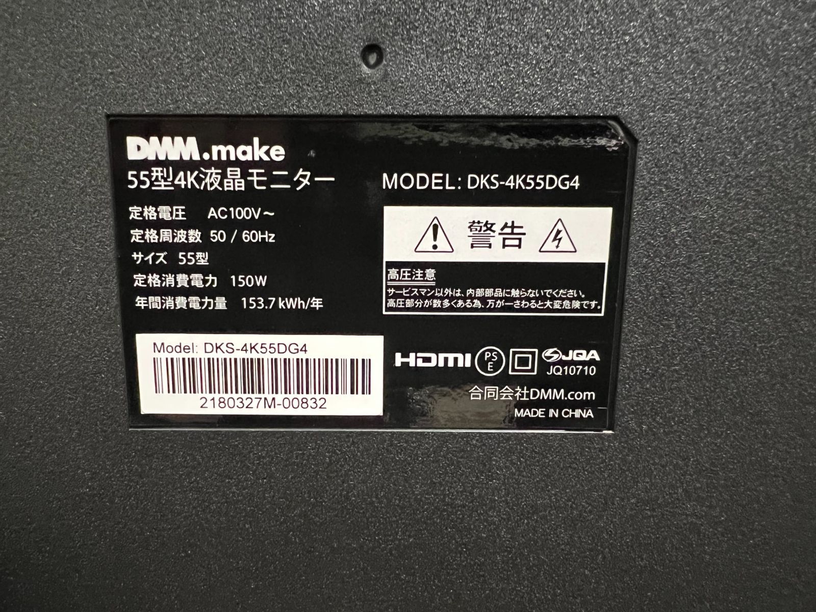 美品】DMM.make 4K DISPLAY DKS-4K55DG4 ディスプレイ/モニター/55型/4K(3840×2160） - メルカリ