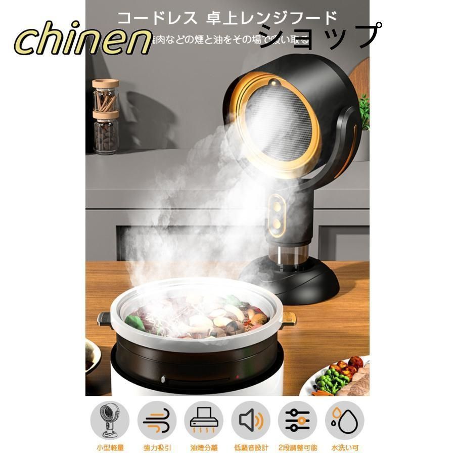 テーブル換気扇 フィルター水洗い可