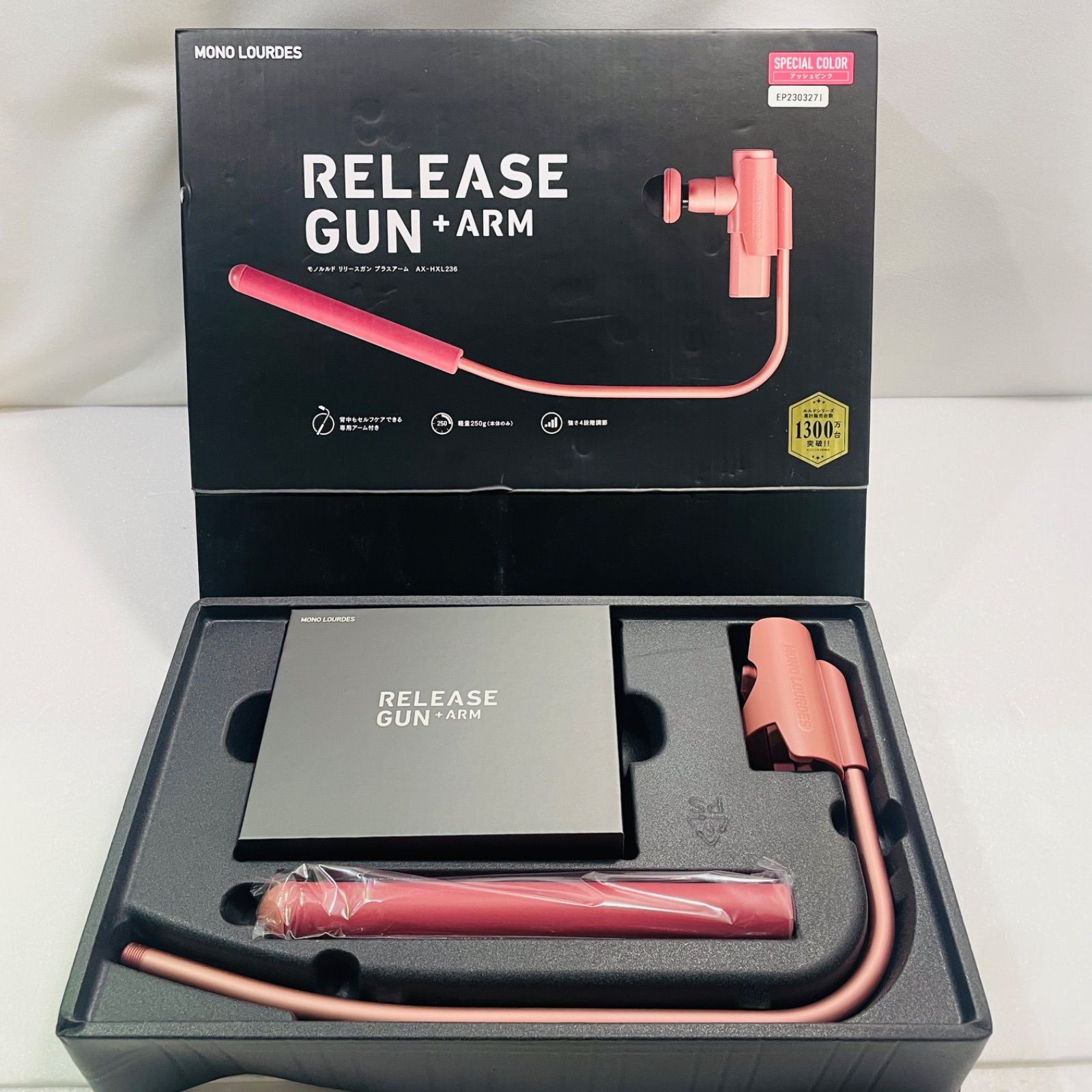 アテックスルルド リリースガンプラスアーム ピンク アテックスルルド