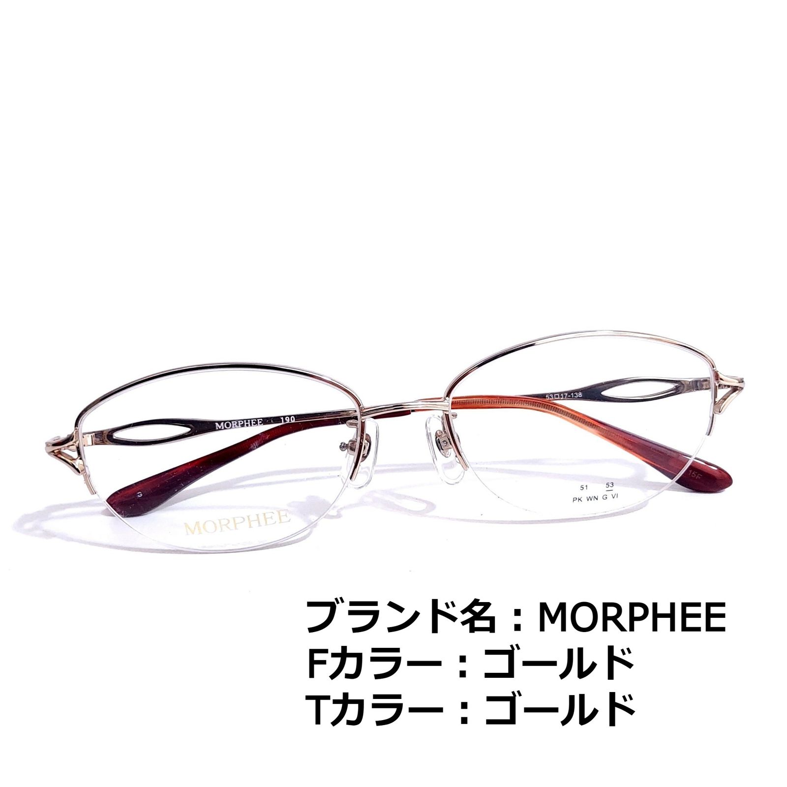 No.1533-メガネ　MORPHEE【フレームのみ価格】