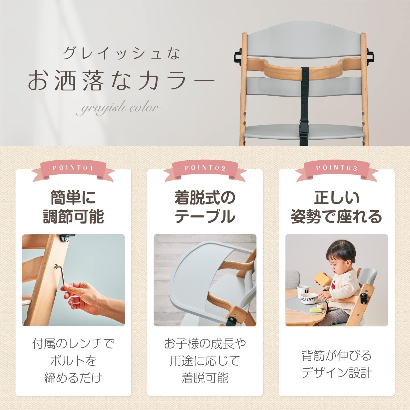 高さ調整