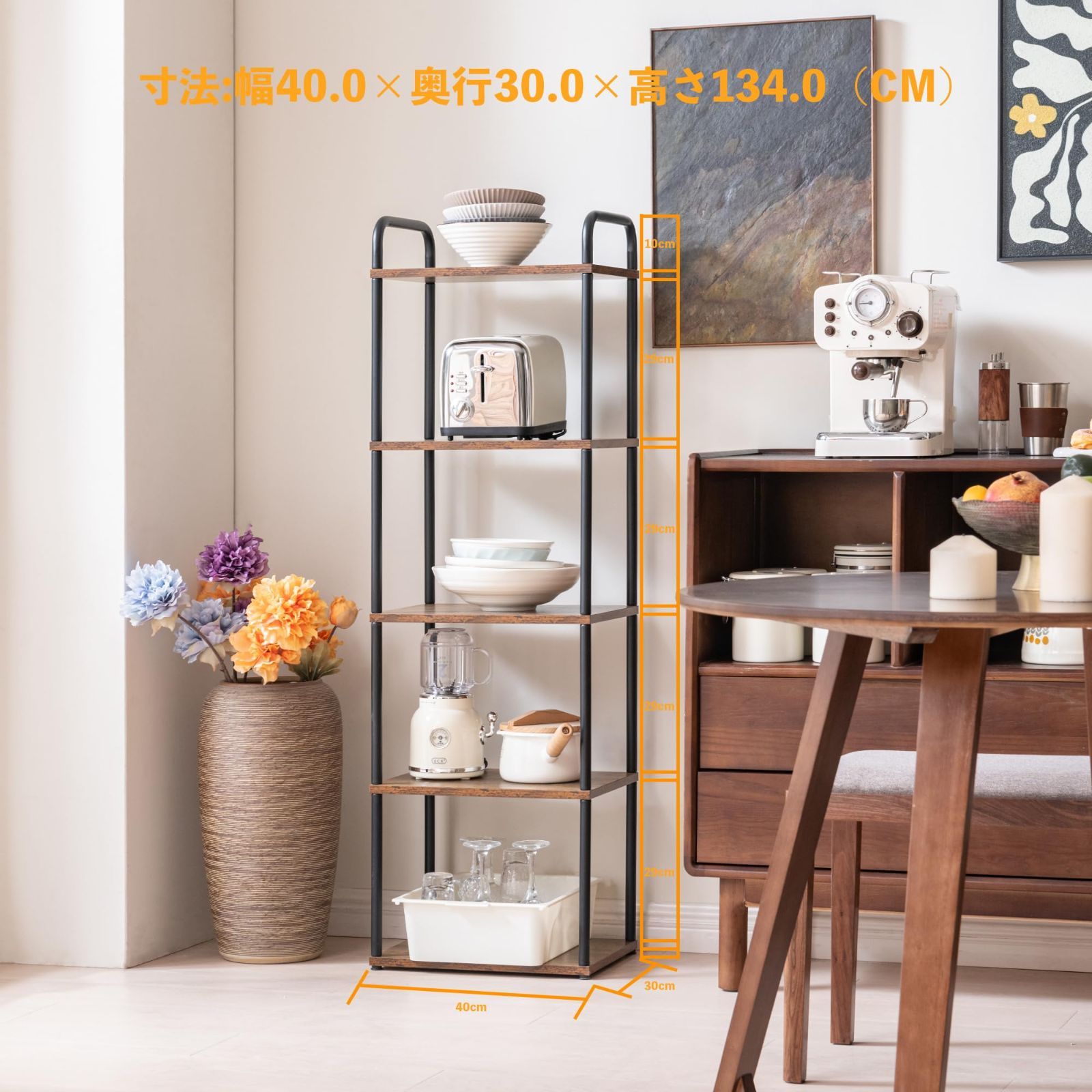 シェルフ 収納棚 木製 5段 オープンラック 幅60cm 収納ラック おしゃれ