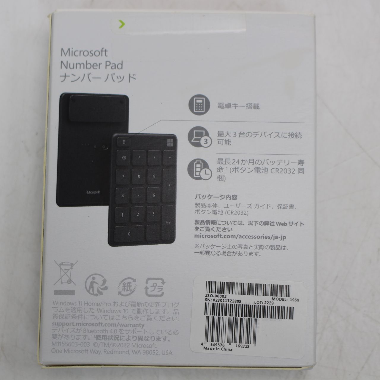 PC周辺機器 【新品未開封】マイクロソフト ナンバー パッド 23O-00018