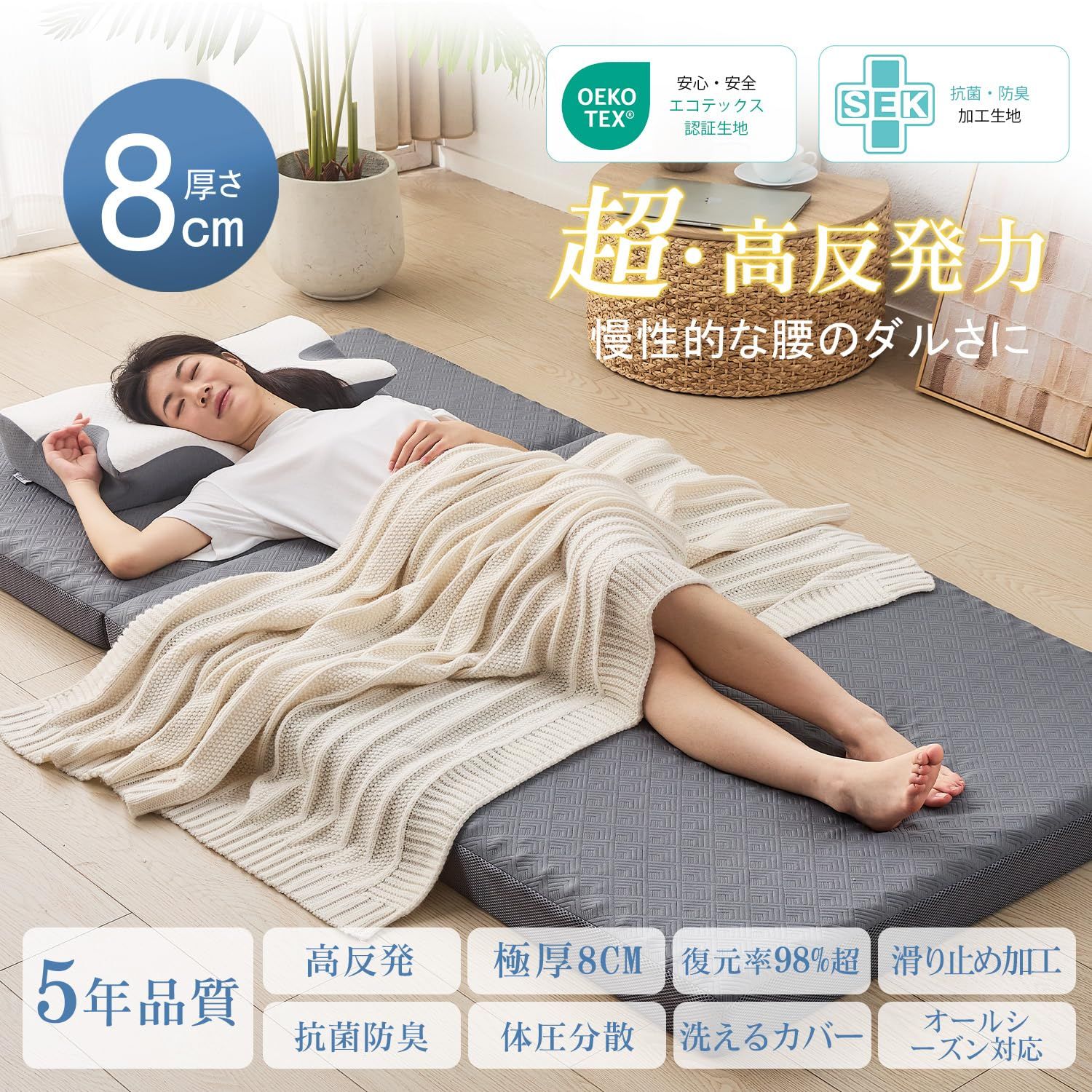 折りたたみマットレス