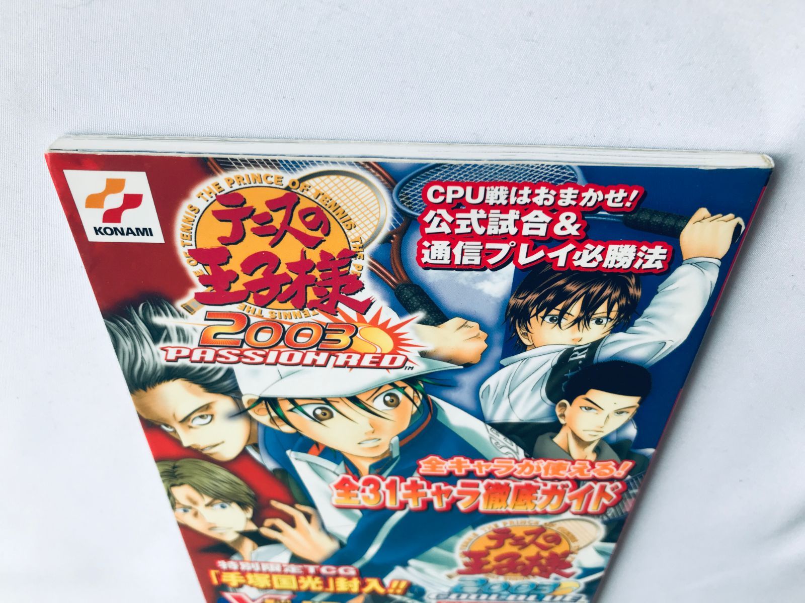テニスの王子様2003 パッションレッド&クールブルー Vジャンプ