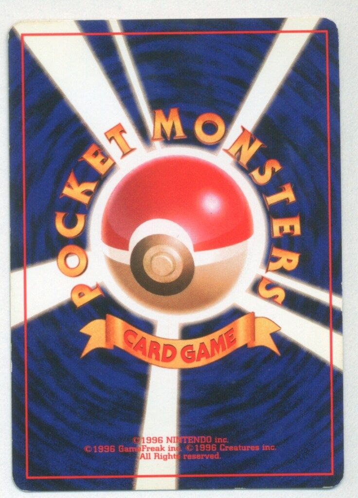 Pokemon 旧裏2弾 ポケモン(草) ストライクLV25(つるぎのまい