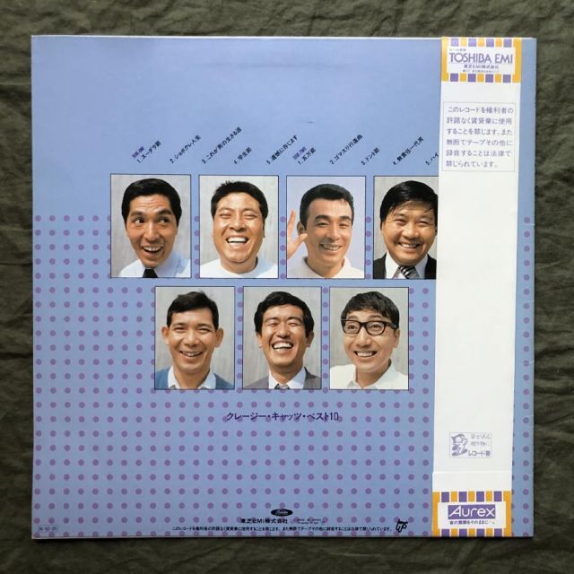 美盤 良ジャケ レア盤 1984年 ハナ肇とクレージーキャッツ Crazy Cats