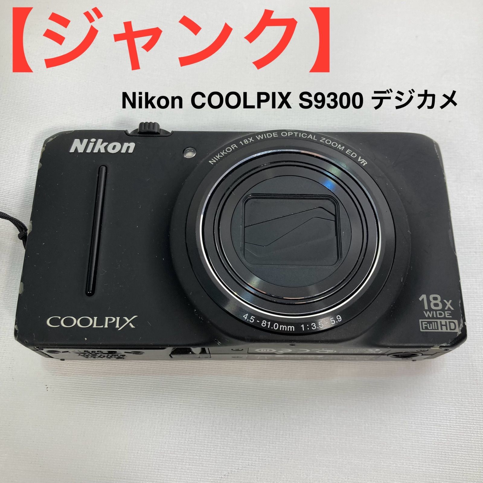 Nikon COOLPIX S9300 デジタルカメラ ジャンク ジャンク】Nikon COOLPIX S9300 デジカメ - メルカリ