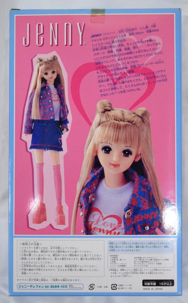ジェニー POM