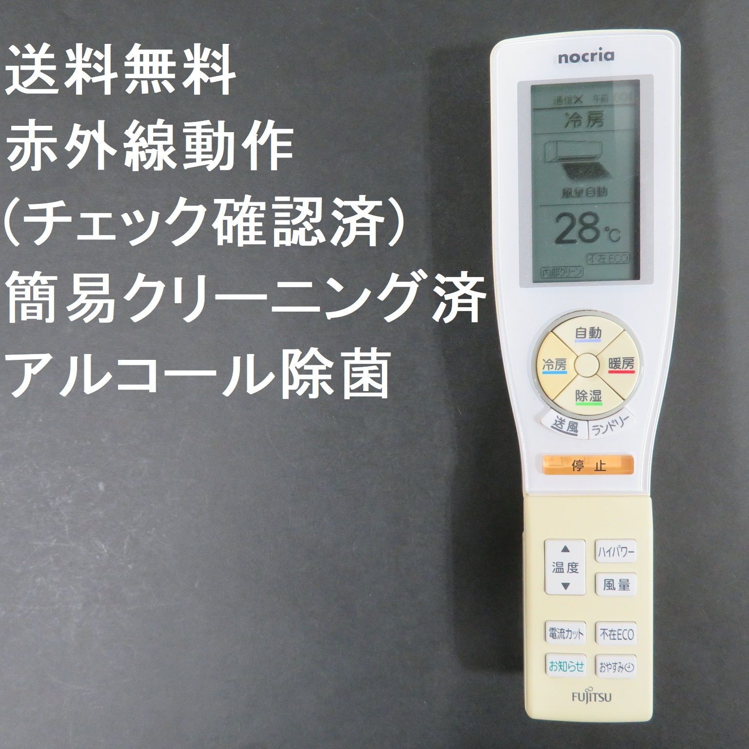 AR-FCA2J　3個　富士通　FUJITSU　エアコン用リモコン 楽天市場】富士通 エアコン リモコン ar-fca2jの通販