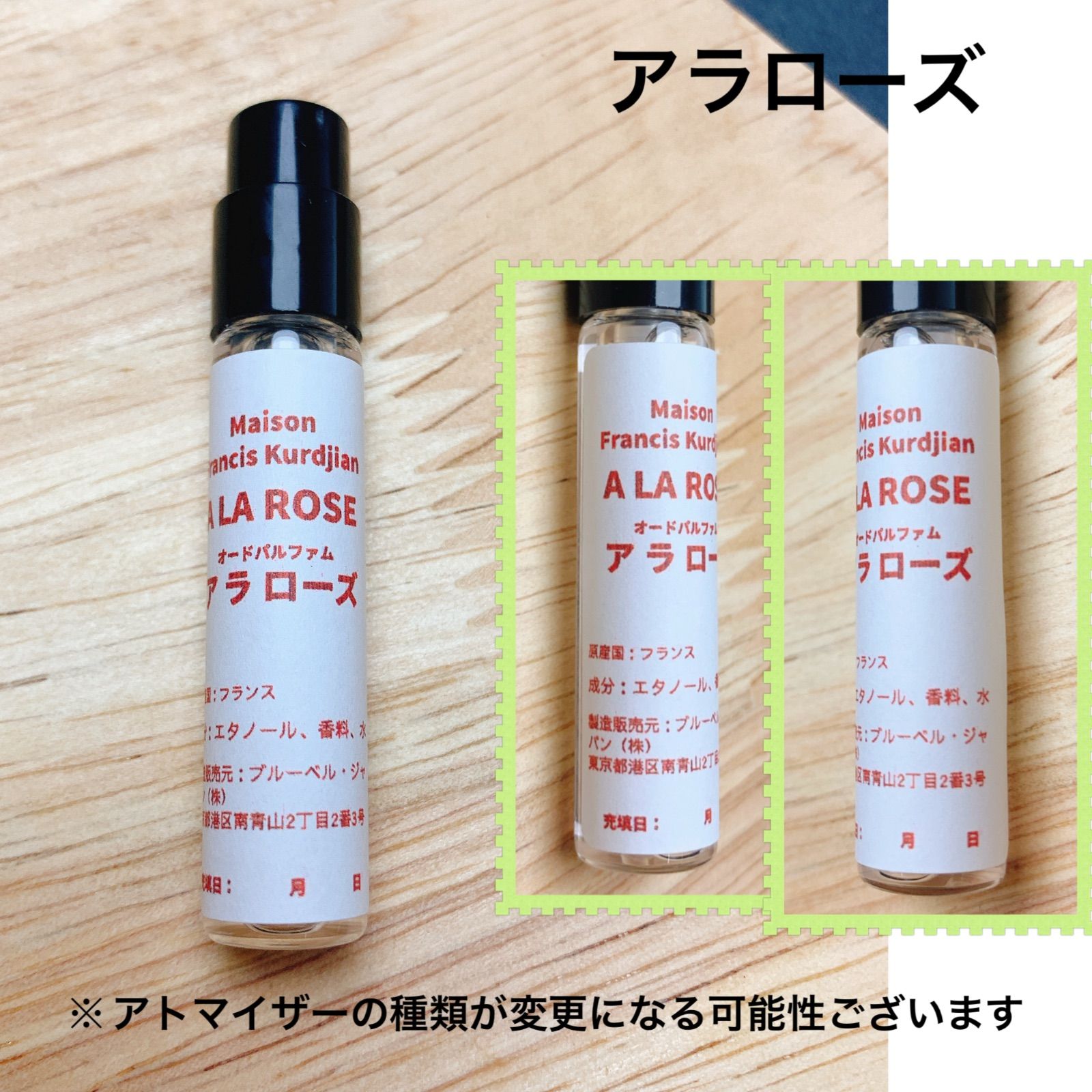 香水 2点セット メゾン フランシス クルジャン バカラ ルージュ