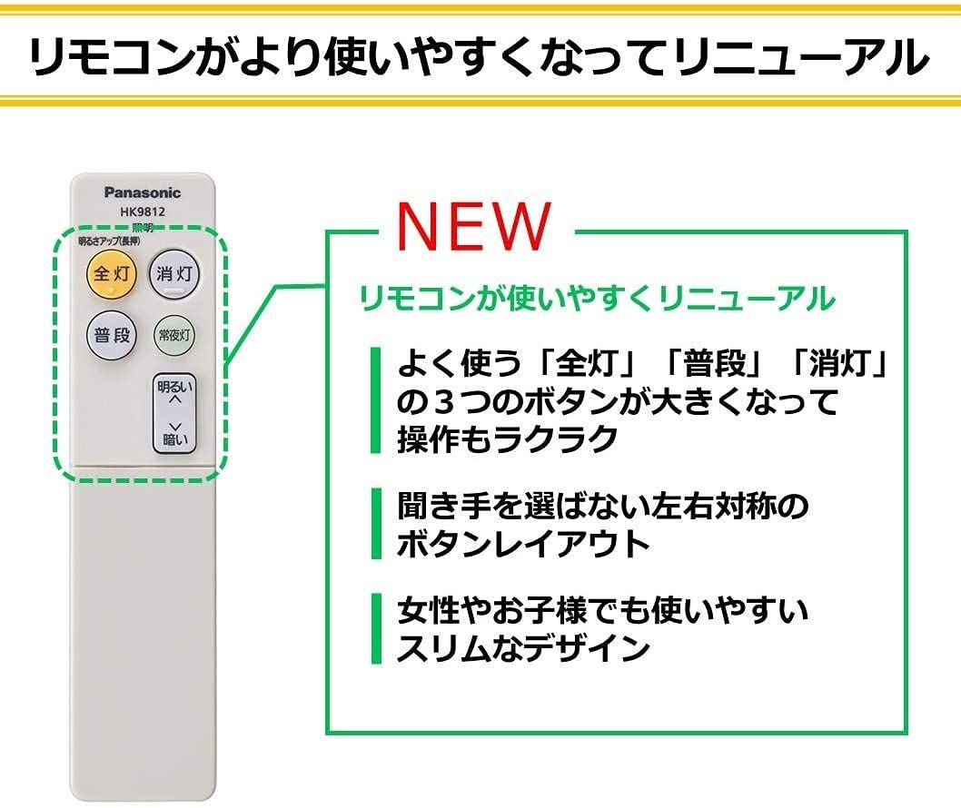 新着商品 パナソニック LEDシーリングライト 調光タイプ 昼光色 8畳 4299lm リモコン付 HH-CF0820DZ NEXPOTALLINN_EU