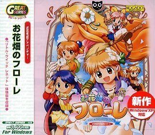 【】「未使用品」Great Series お花畑のフローレ