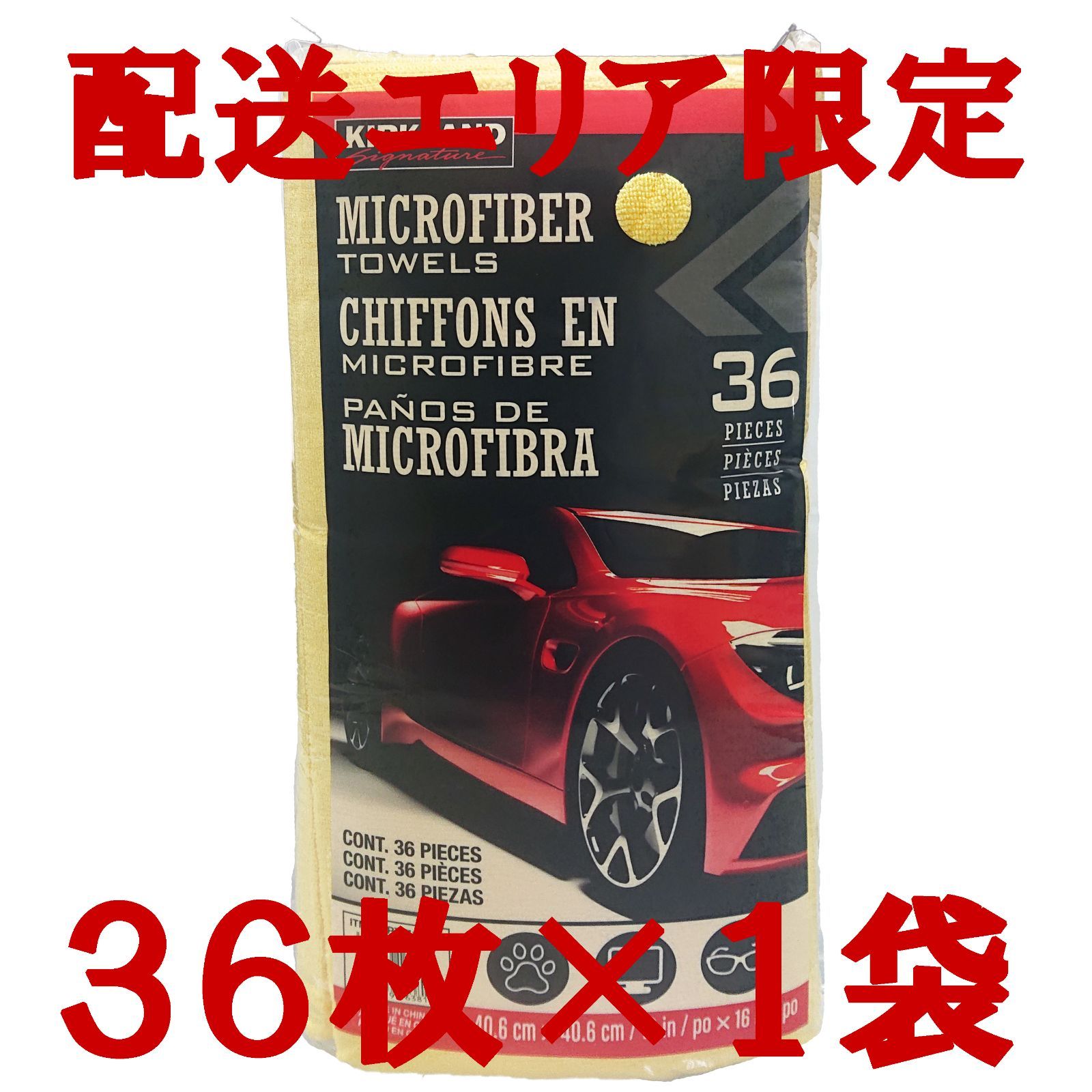 Kirkland マイクロファイバータオル コストコ　6個セット Kirkland マイクロファイバータオル コストコ 6個セット 楽天市場