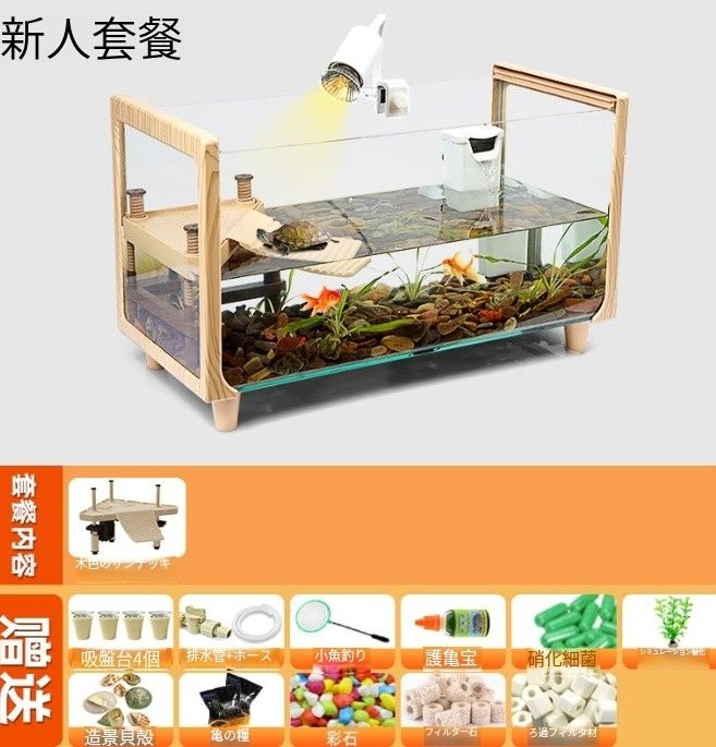 亀 水槽 透明 リクガメ ケージ　高精細ガラス ガラス透明 360° 水槽セット 亀 水槽 透明 リクガメ ケージ 高精細ガラス ガラス透明 360