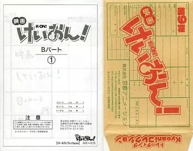 小物 キャラクター Bパート 1 豆コンテ 京アニ 映画けいおん! 第9弾