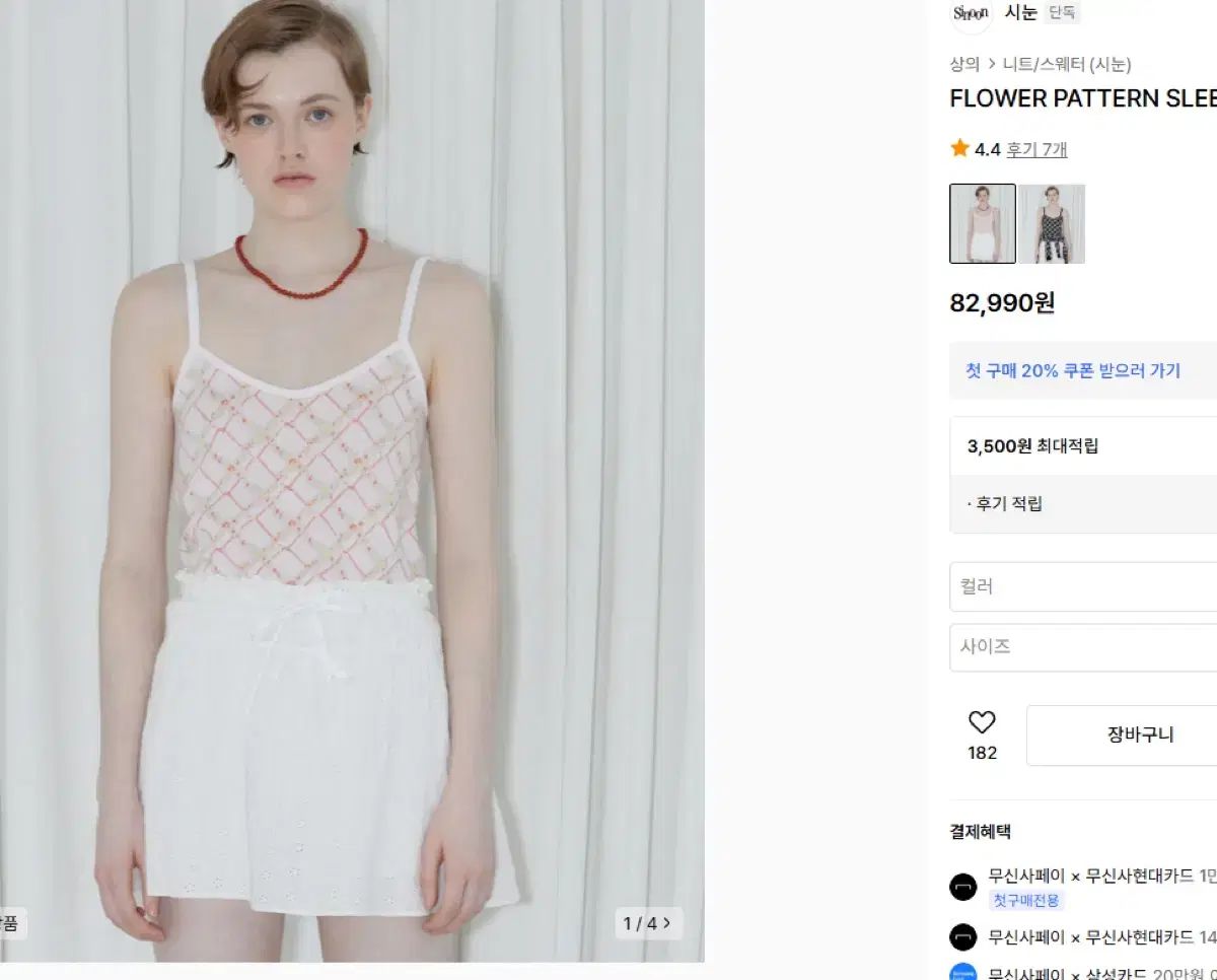 SINOON シヌーン flower pattern sleeveless