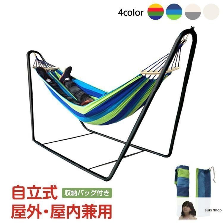ハンモックスタンド 楽天市場】スチールポールハンモック用スタンド ハンモック
