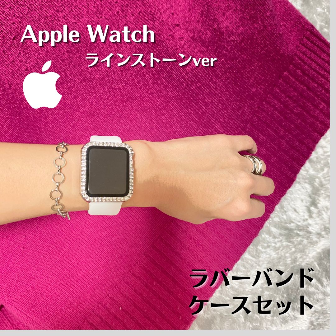 Apple Watch アップルウォッチケース バンド ホワイト シルバーセット ...