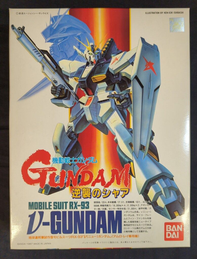 FORMANIA EX νガンダム 逆襲のシャア フォルマニア ニューガンダム ν