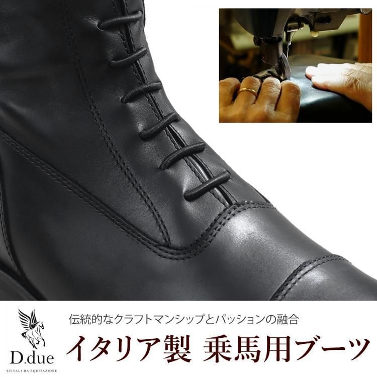 ユーズド D.due 本革レザー ロングブーツ TENACE 編み上げ 紐 乗馬用 長靴 ちょうか イタリア製 WJ 04098