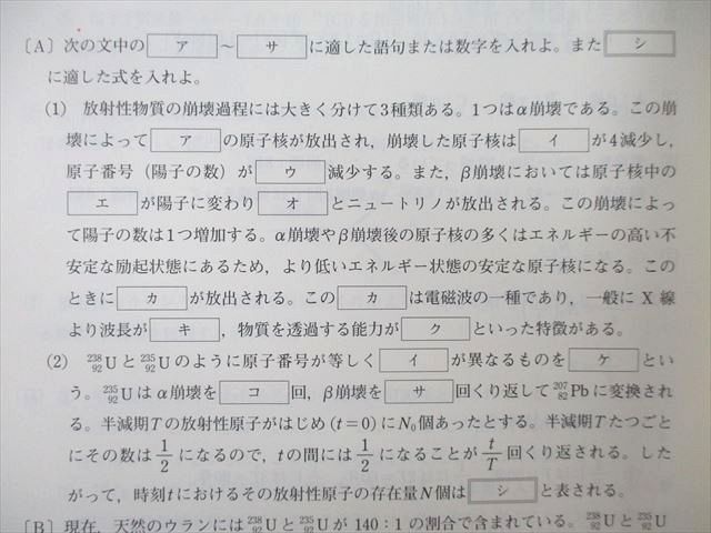 東進 スタンダード物理 PART1/2/原子・原子核 テキスト 2013/2014 計3