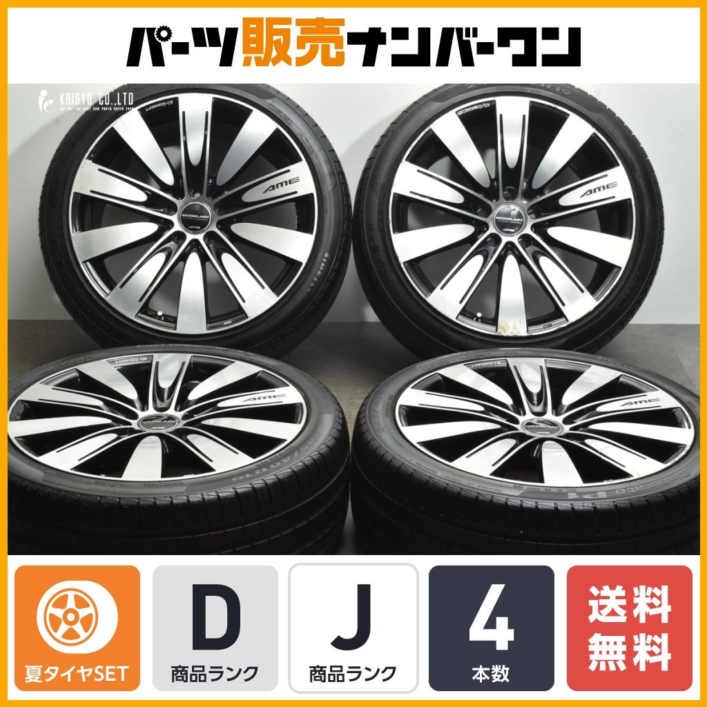 送料無料】モデラート グレーサーモノブロック 19in 8J +45 9J +40 