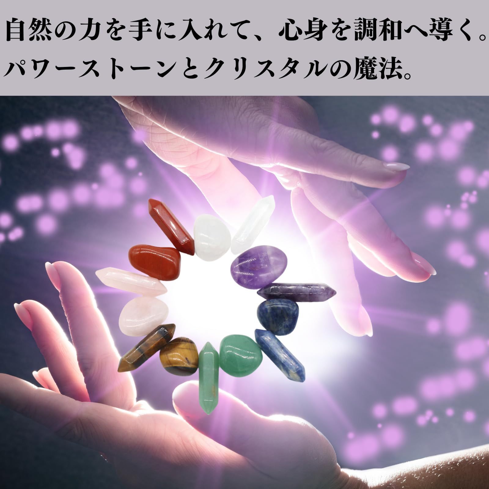 数量限定】セット 天然石 原石 六角柱 14点セット 癒し超強水晶