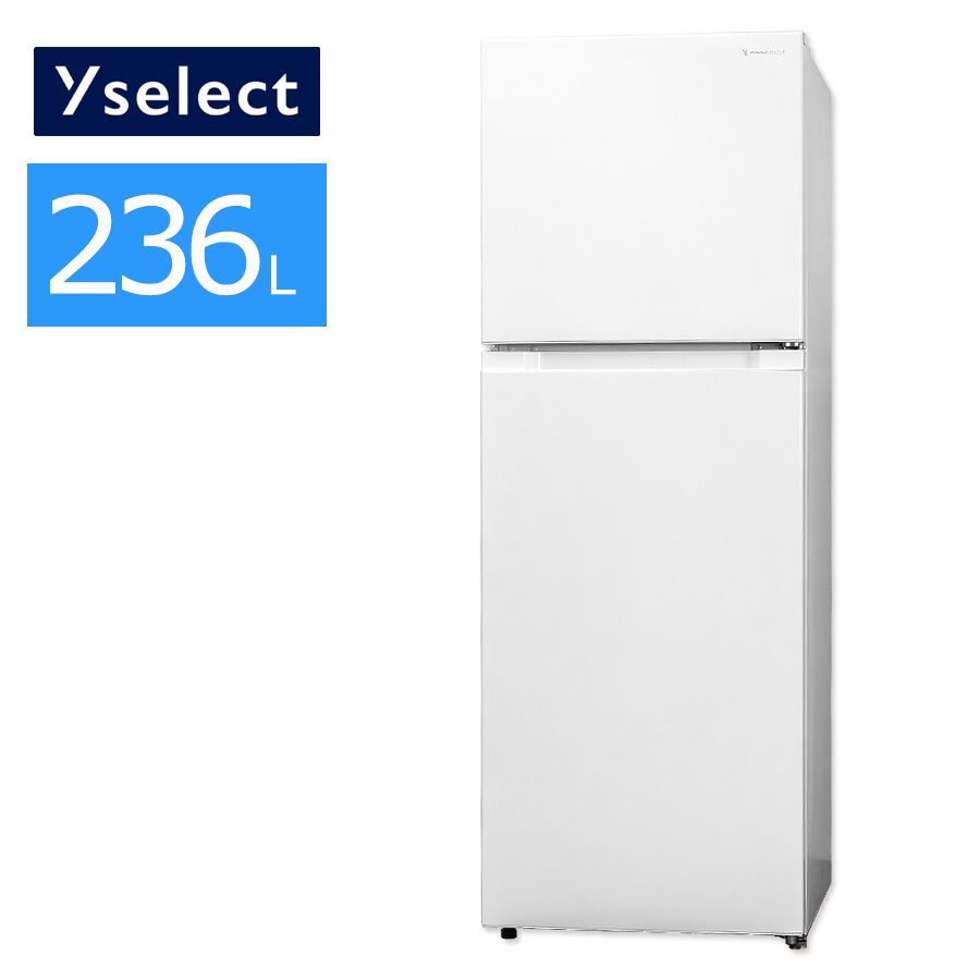 普通ランク / 屋内搬入付き / 徹底除菌クリーニング済み】 YAMADA SELECT 2ドア冷蔵庫 236L 60日保証 21-22年製  YRZ-F23H1 一人暮らし 大きめ 霜取り自動 - メルカリ