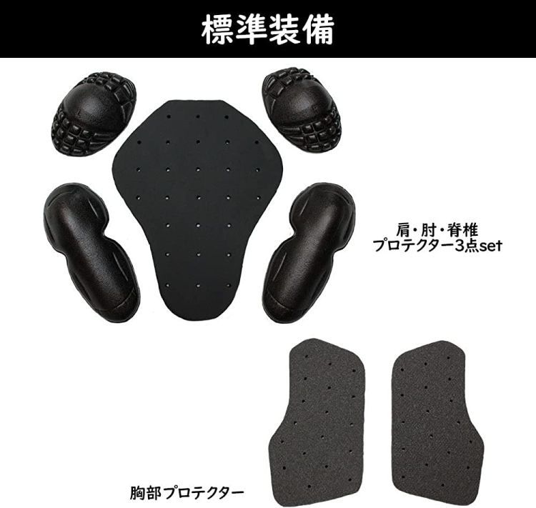着脱防風インナー装備