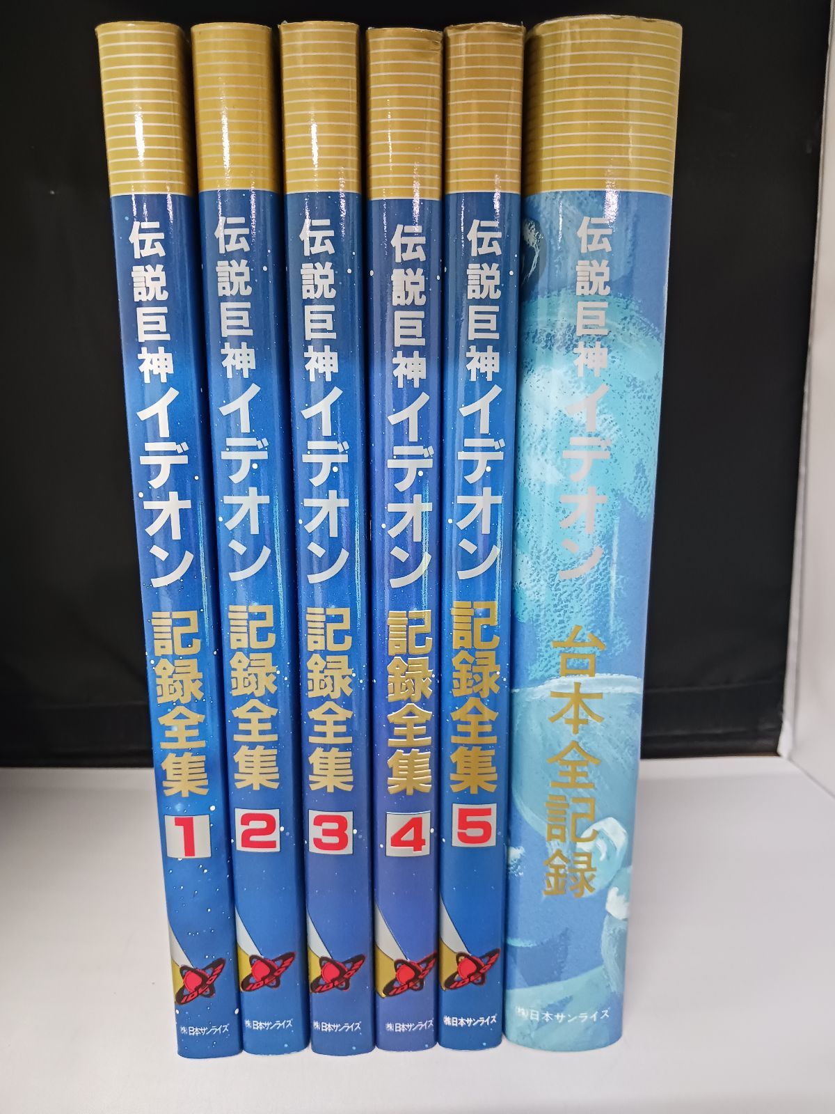 希少】富野由悠季「伝説巨神イデオン」記録全集1?5＋台本全記録