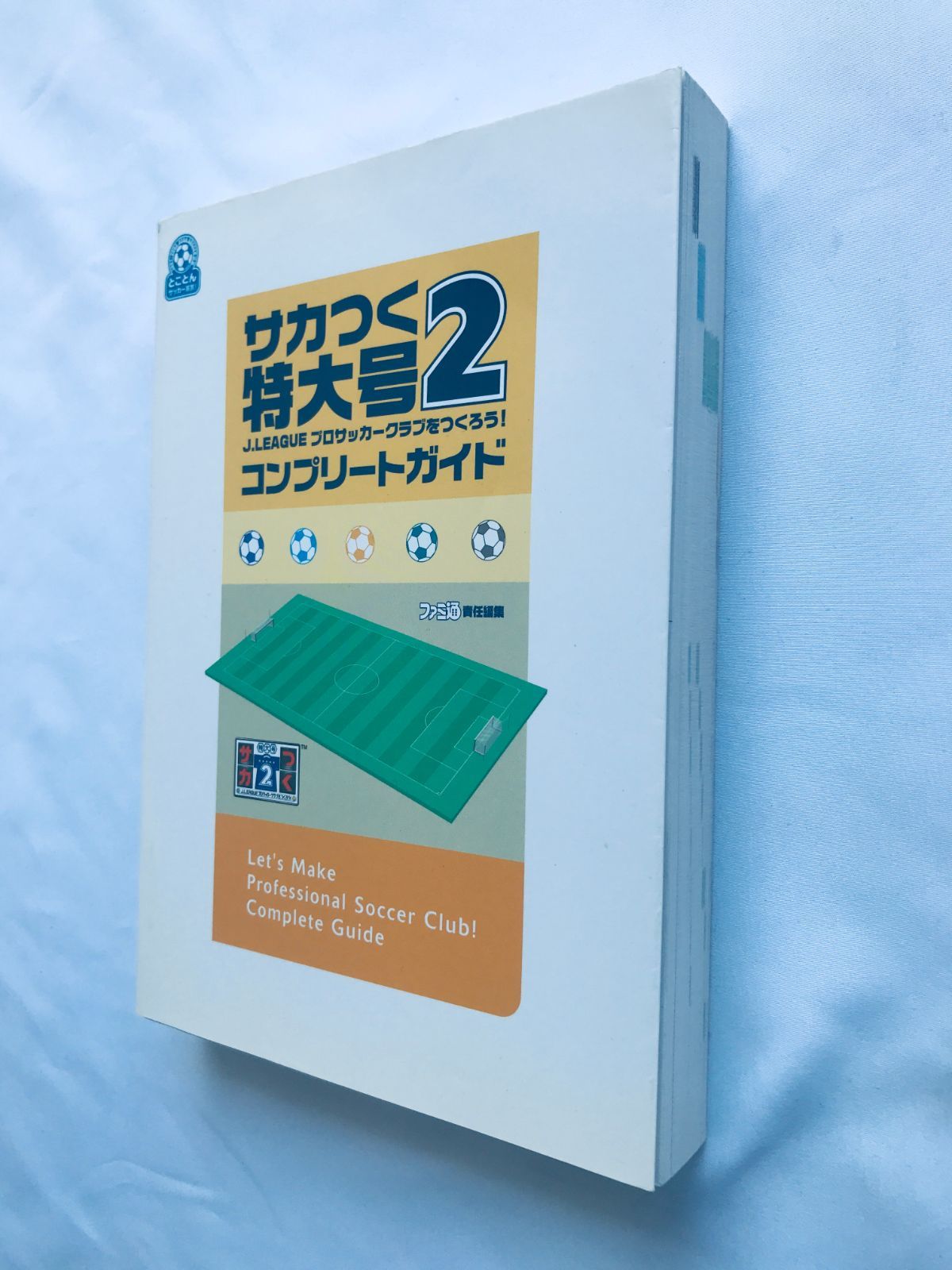 J.LEAGUE プロサッカークラブをつくろう! サカつく特大号2 