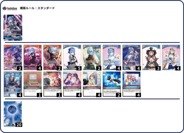 ホロライブカードゲーム 星街すいせい デッキ すいクロ miComet ホロカ ホロライブカードゲーム 星街すいせい デッキ すいクロ miComet