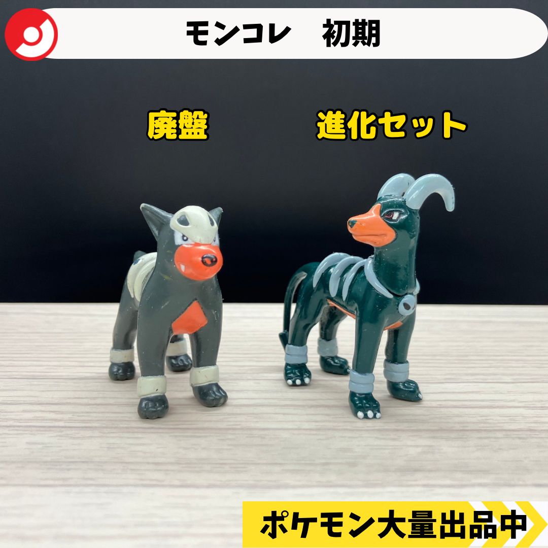 モンコレ 初期 デルビル ヘルガー 【①】 - メルカリ