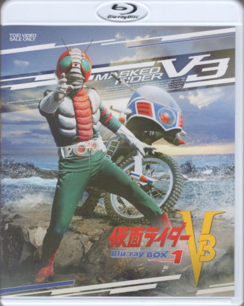 特撮Blu-ray 通常 仮面ライダーV3 Blu-ray BOX 1