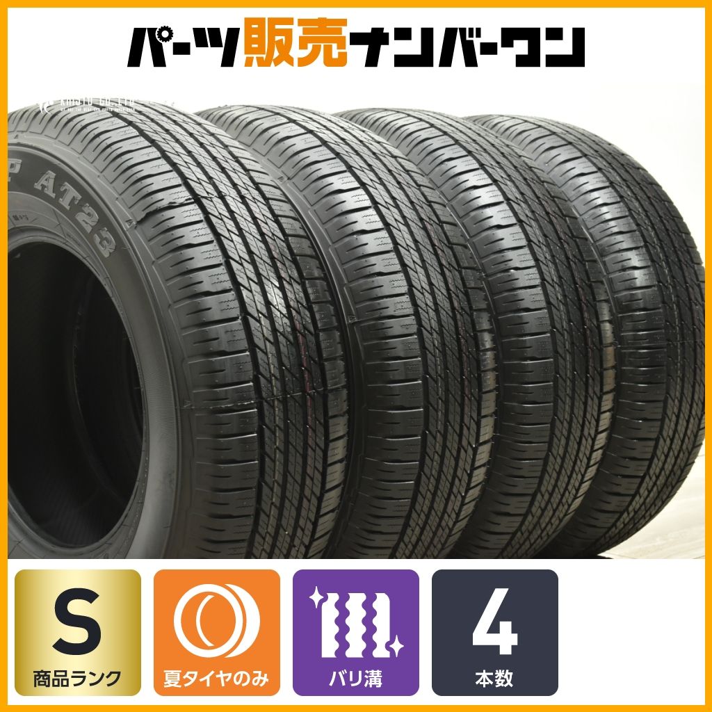 製 新車外し品 ダンロップ グラントレック AT23 265 70R16 ランクル70 プラド ハイラックスサーフ イボ ライン付き バリ溝