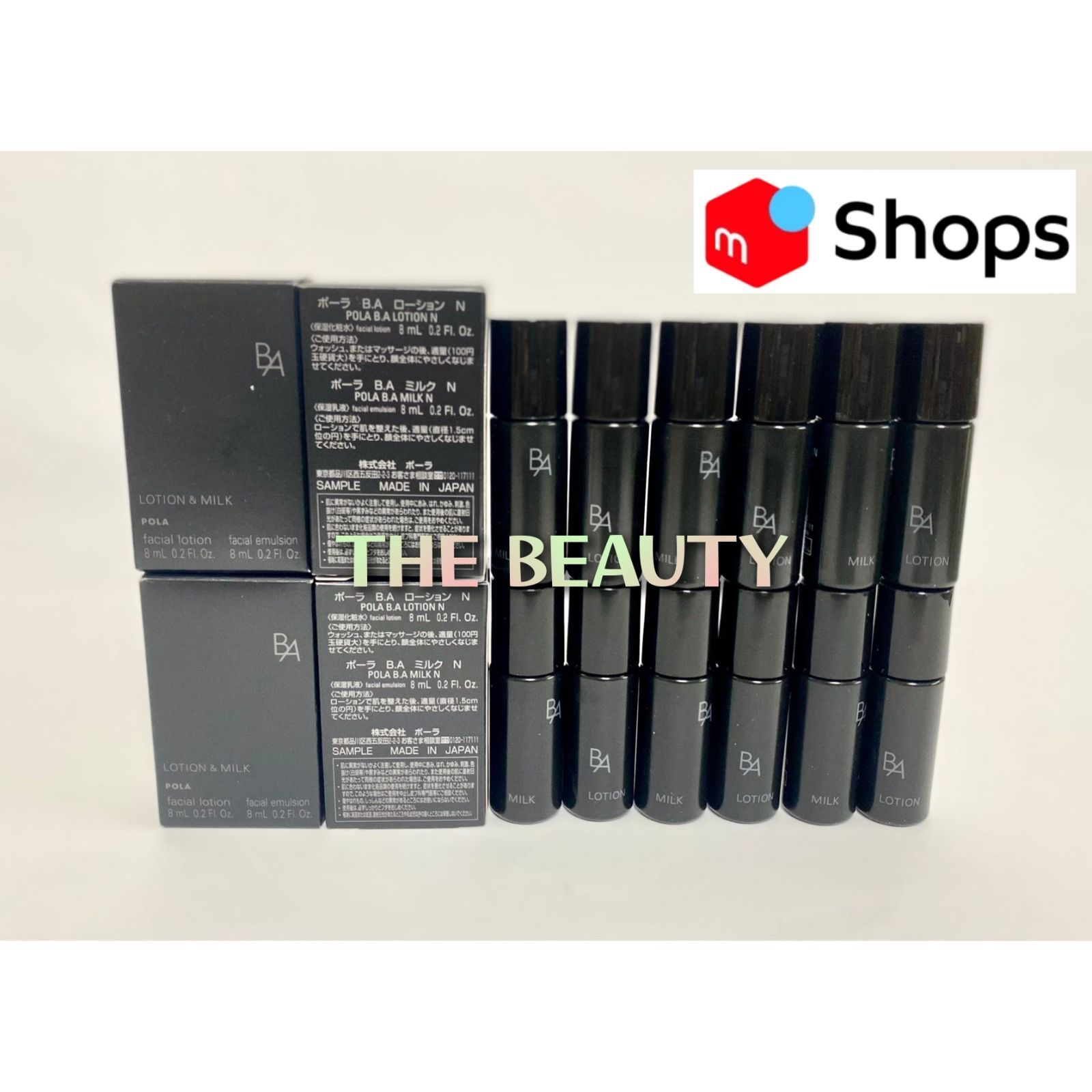 POLA BA ローションN8ml×10本 & BA ミルクN8ml×10本
