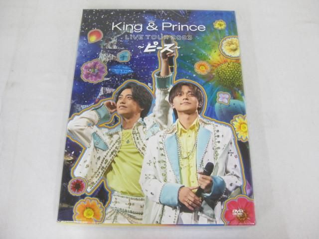 【未開封 】 King u0026 Prince DVD LIVE TOUR 2023 ピース 初回限定盤