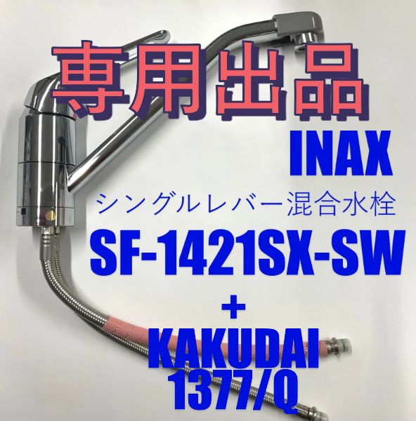 ジェンマ未使用マルチイオナイザーキッチン水栓GEMMOVE ジェンマ未使用マルチイオナイザーキッチン水栓GEMMOVE ❤GEMMOVE