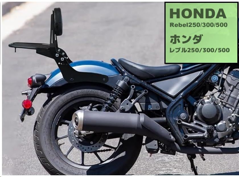 ホンダ 用 Rebel レブル 250/500 専用設計 HONDA 用 CMX300