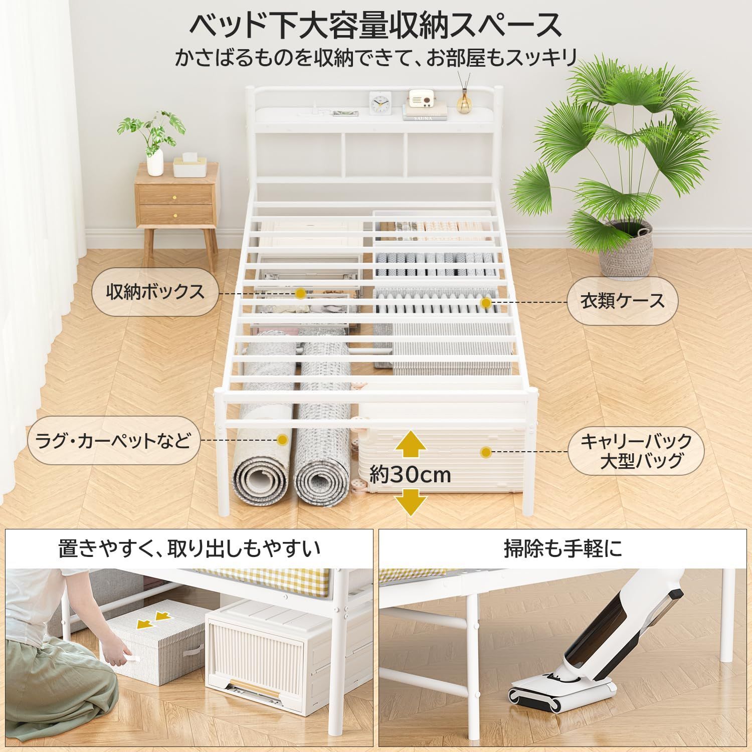 耐荷重300Kg・床下収納高30cmベッドフレーム スチールパイプベッド 耐
