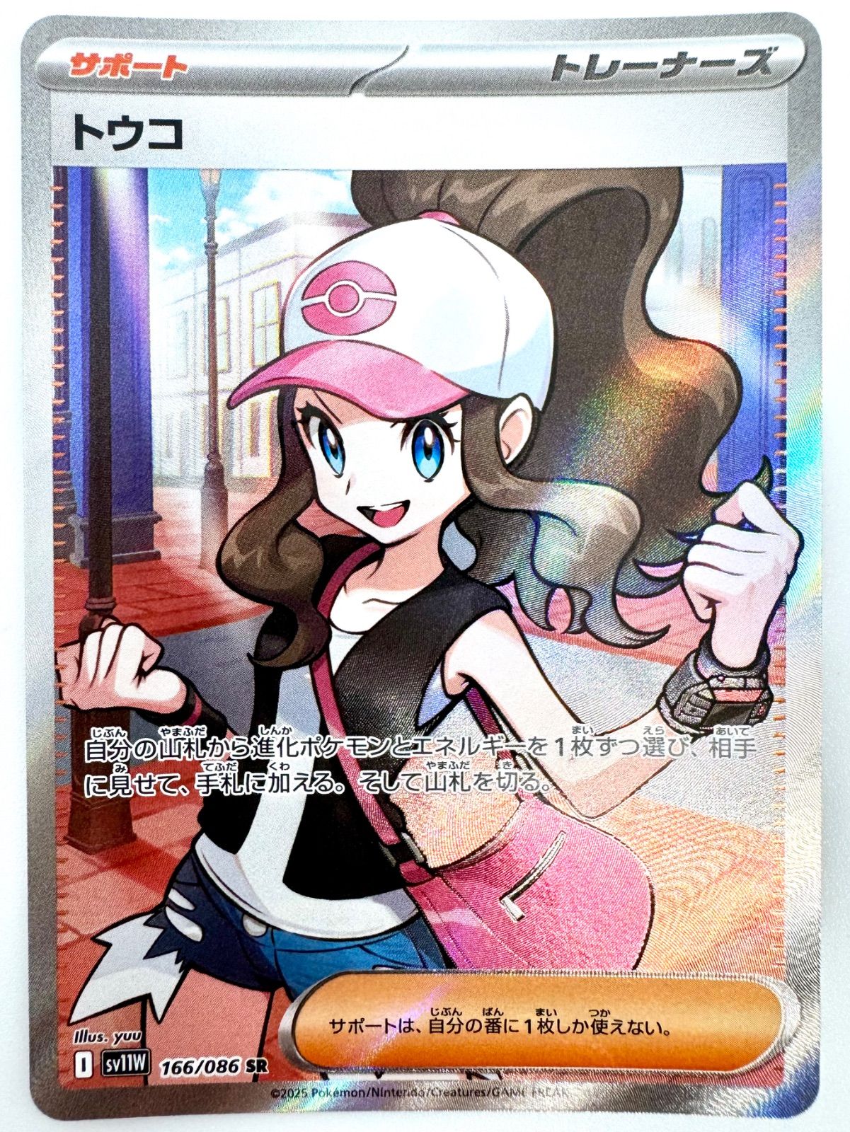 ポケモンカード トウコ SR 1枚 - メルカリ