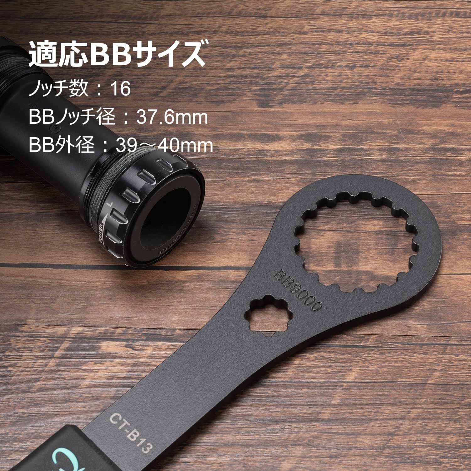 新品 CXWXC 自転車 ボトムブラケット工具 4-in-1 シマノ対応