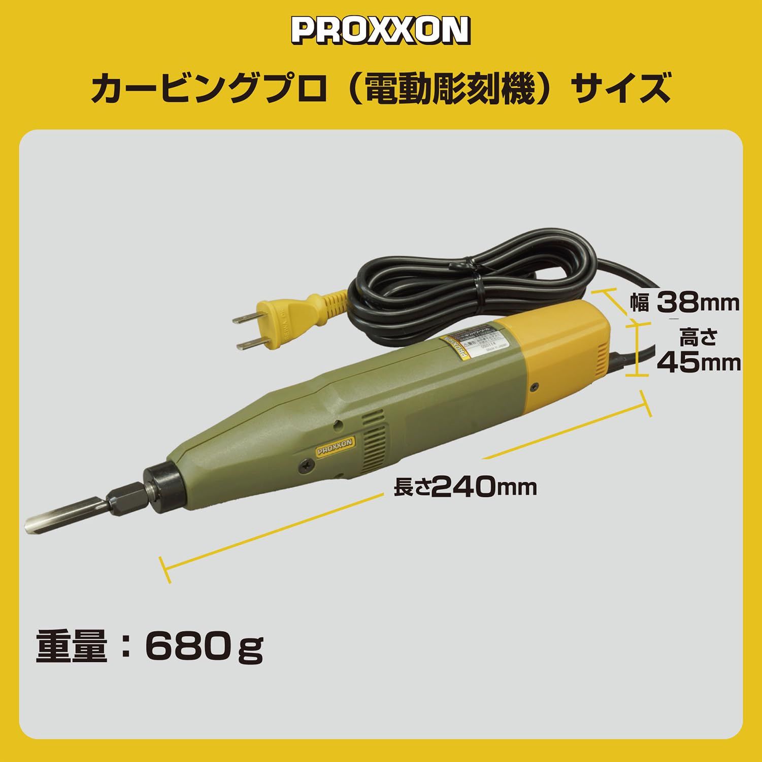 プロクソン(PROXXON) カービングプロ 電動彫刻機 刃の振動で簡単に彫刻 【彫刻刃3本付】 No.28640