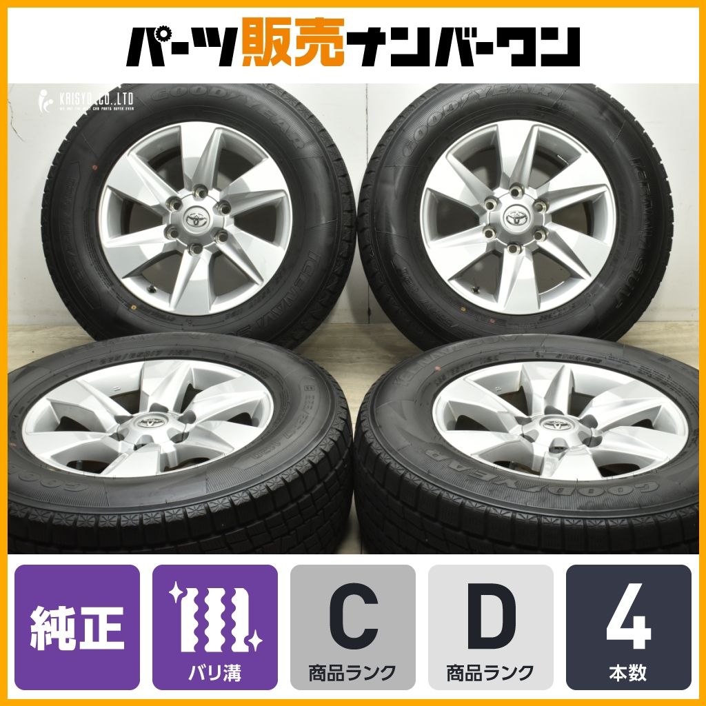 バリ溝 トヨタ 150 ランドクルーザープラド 後期 純正 17in 7.5J 25 PCD139.7 グッドイヤー アイスナビ SUV 265 65R17 ハイラックス