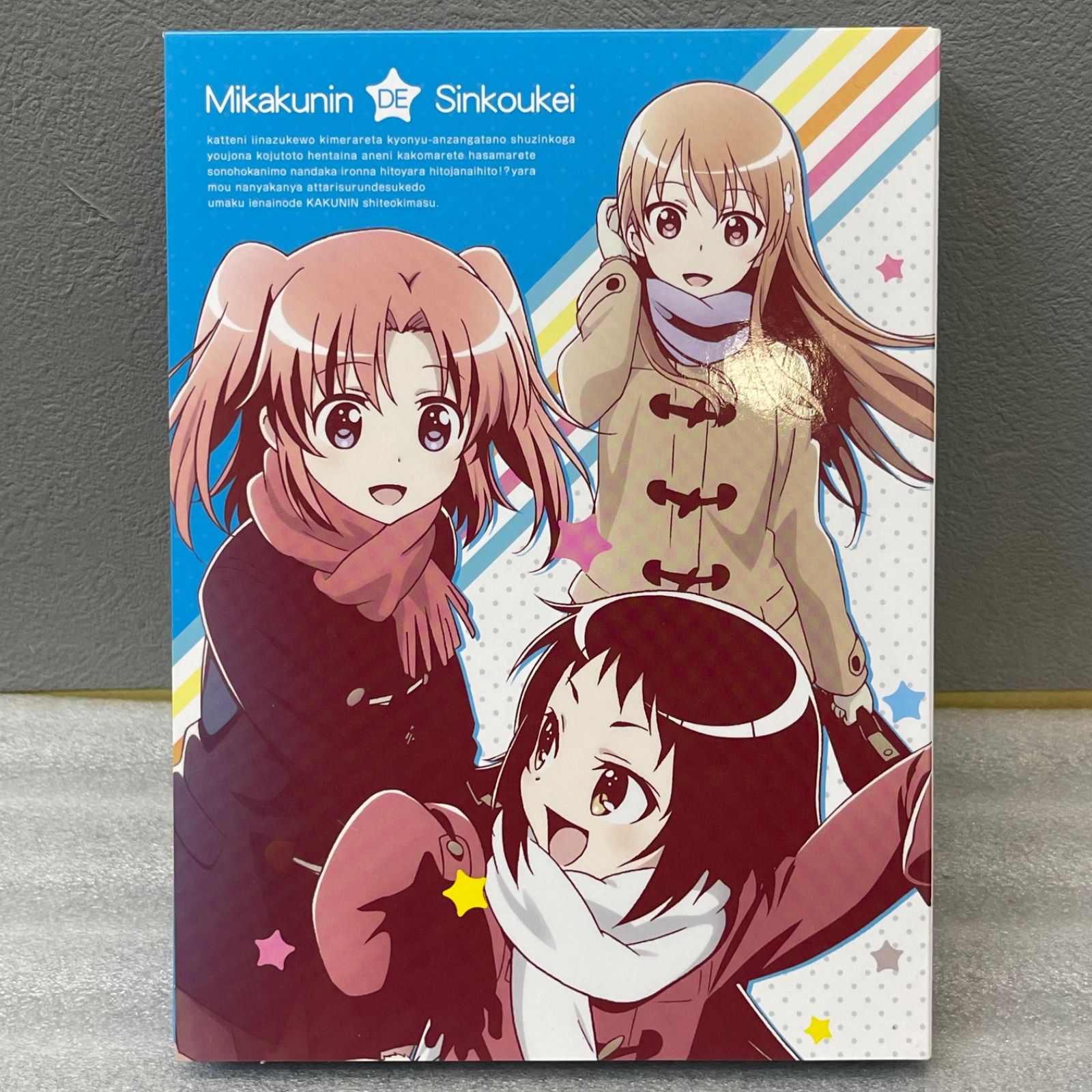 未確認で進行形 Blu-ray BOX〈3枚組〉」