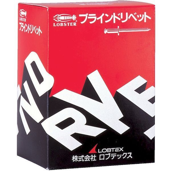 ブラインドリベット