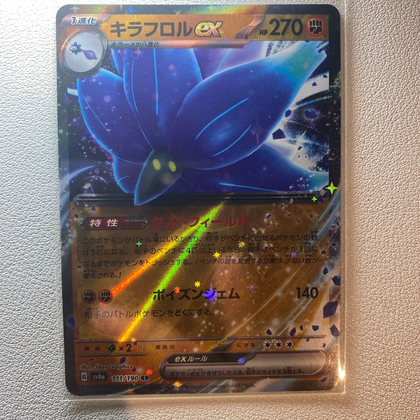 え*り様 ポケカdp pt 等66枚 キラのみ 075/DP-P ポリゴンZLV.X： 『ポケモンカードゲームDP 公式